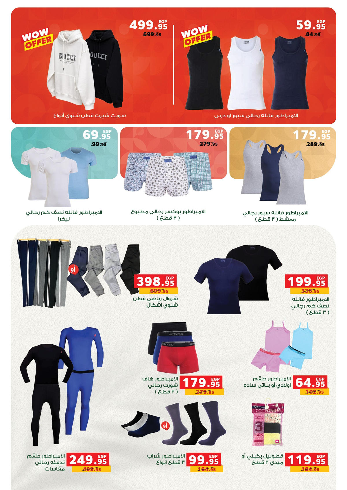 عروض بنده من 4 يناير حتى 13 يناير 2026 صفحة 74 - panda offers from 4 January to 13 January 2026 page 74